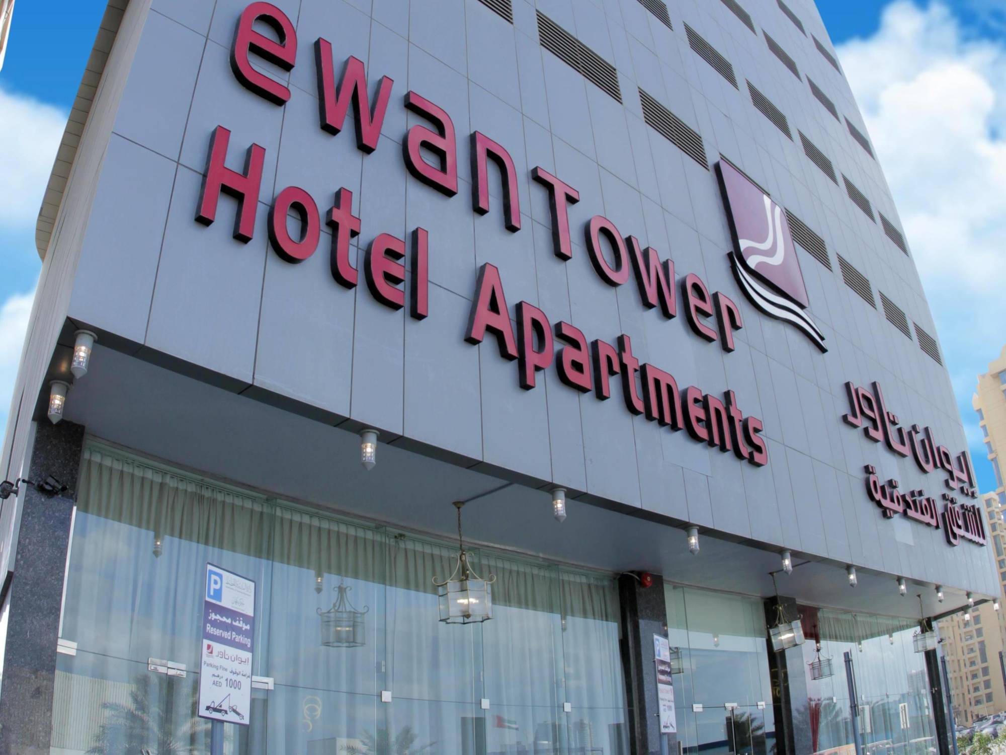 Ewan Tower Hotel Apartments Ajman Luaran gambar